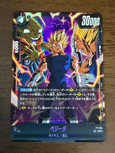 Majin vegeta 094 - majin, fp-094